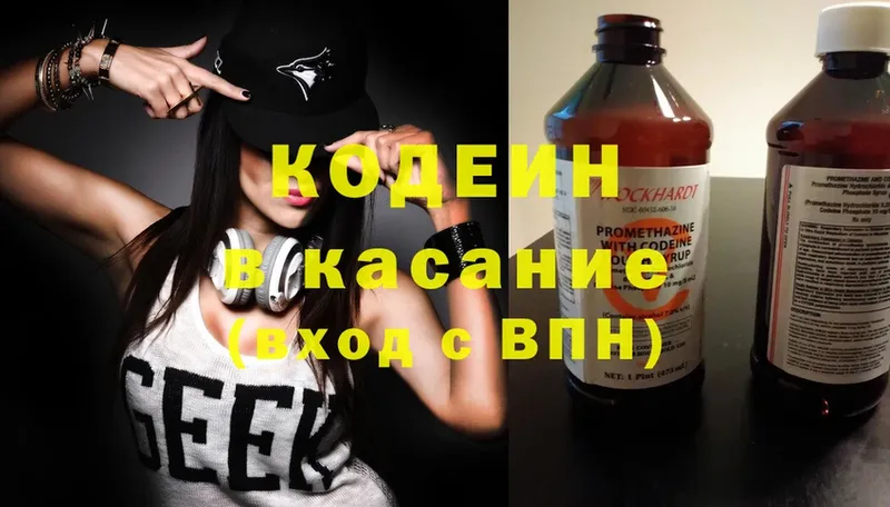 наркотики  Ульяновск  Кодеин Purple Drank 