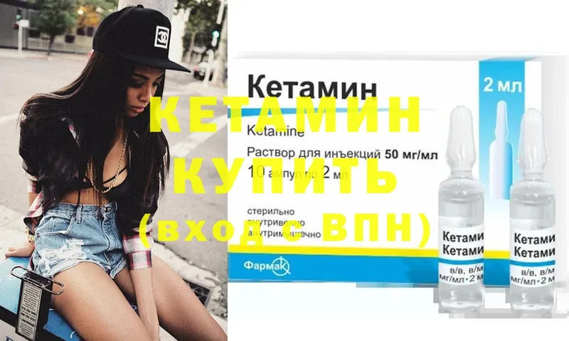 Кетамин ketamine  где можно купить наркотик  MEGA ССЫЛКА  Ульяновск 