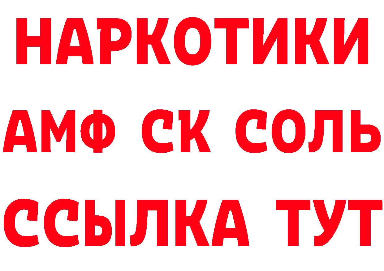 КЕТАМИН ketamine ССЫЛКА нарко площадка blacksprut Ульяновск