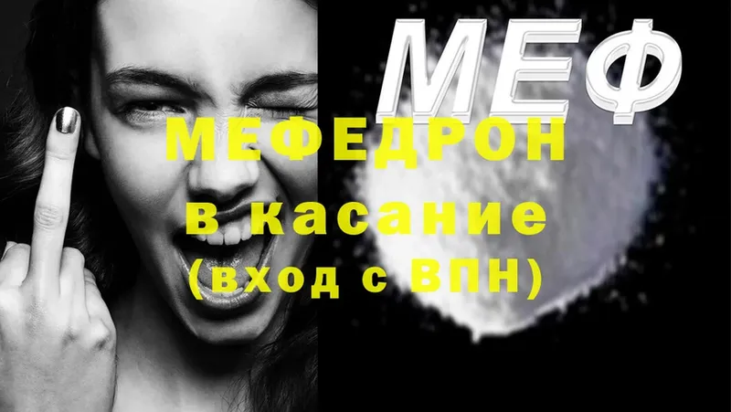 Меф mephedrone  Ульяновск 